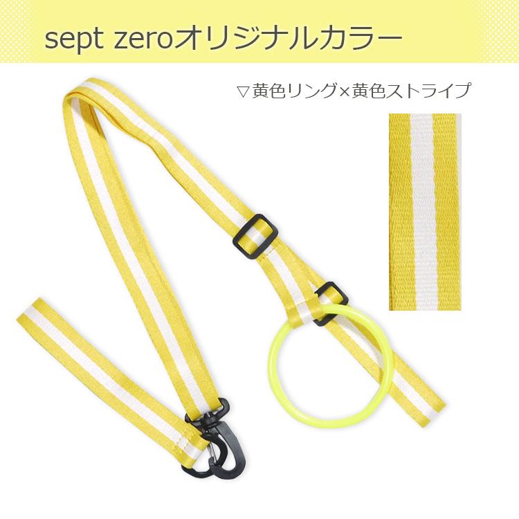 sept zero正規品 子供 迷子防止 迷子リング 手首 迷子ひも 迷子紐 幼児