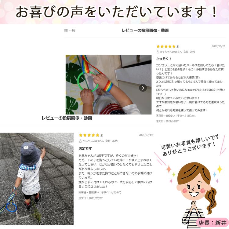 sept zero正規品 子供 迷子防止 迷子リング 手首 迷子ひも 迷子紐 幼児