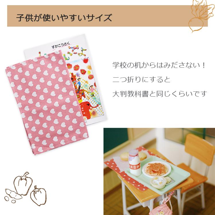 ランチマット ランチクロス ランチョンマット 給食マット 給食用 北欧