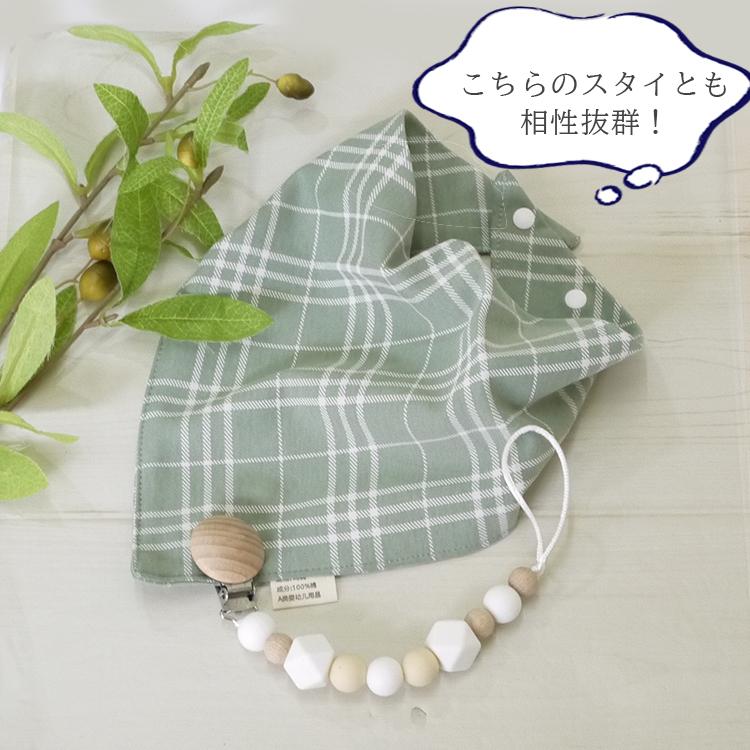 名入れギフト ベビー 玩具落下防止 シリコンビーズ 木製クリップ