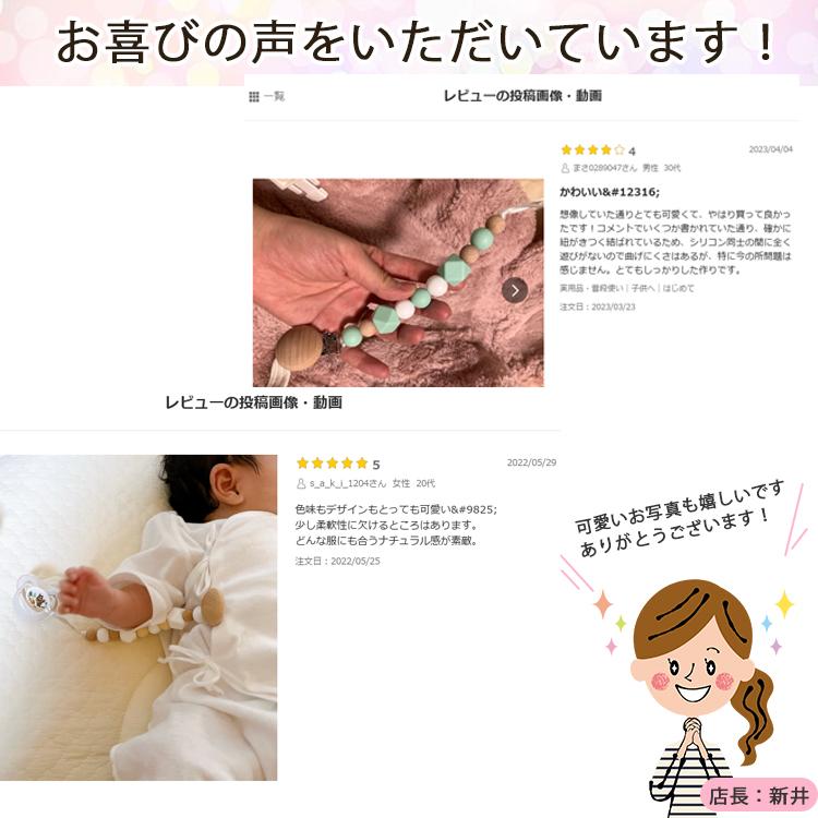 名入れギフト ベビー 玩具落下防止 シリコンビーズ 木製クリップ