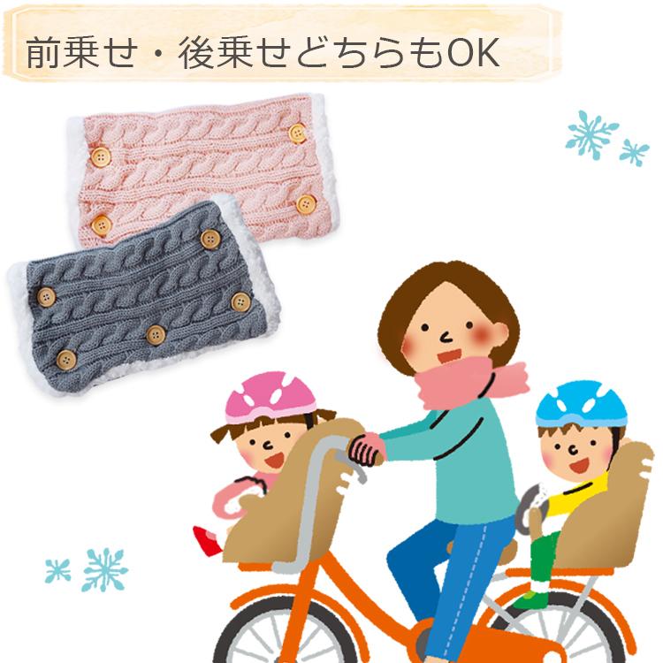 卸し売り購入 ハンドル防寒カバー チャイルドシート 子供乗せ自転車 暖か 防寒 ボア ベビーカー 寒い冬の自転車で送迎でもベビーの手あったか Discoversvg Com