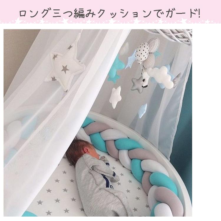 【2M ブルー系】ベビーベッドガード 抱き枕 ノットクッション サイドガード ベッドバンパー 赤ちゃんベッドバンパー 三つ編みクッション 結び目 ロング 北欧 |  | 02