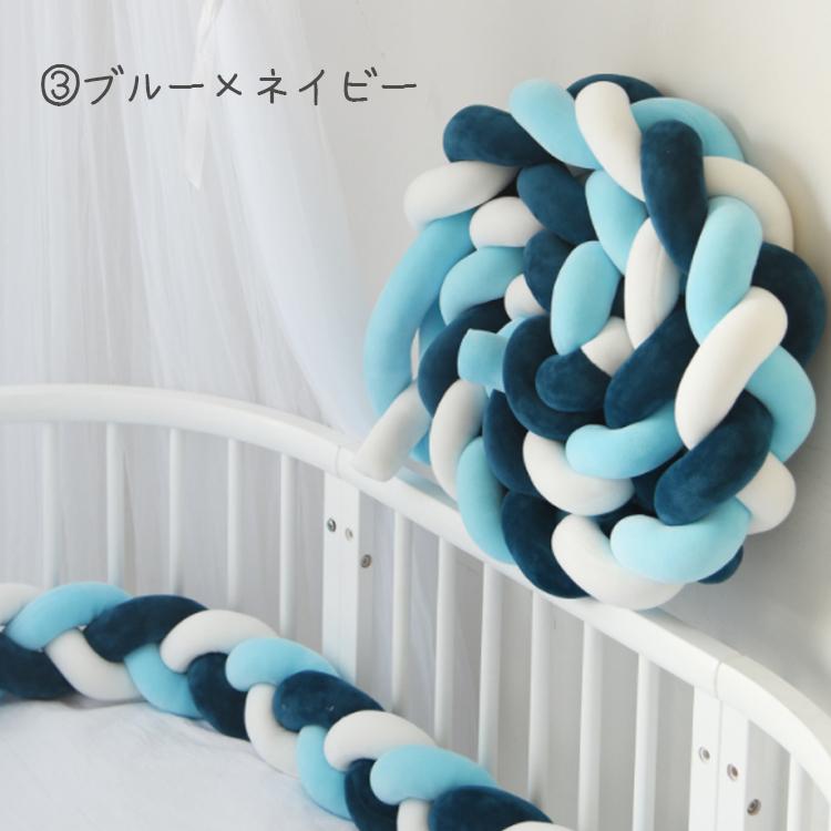 【2M ブルー系】ベビーベッドガード 抱き枕 ノットクッション サイドガード ベッドバンパー 赤ちゃんベッドバンパー 三つ編みクッション 結び目 ロング 北欧 |  | 09
