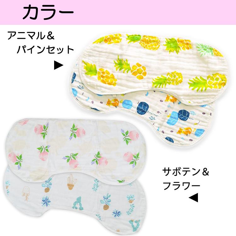 枝豆スタイ2枚組 多機能的で様々なニーズに対応可能 ベビー肩掛け