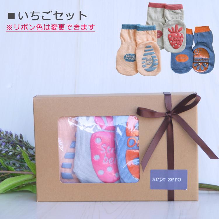 ギフト包装】滑り止め付き靴下 0歳 1歳 赤ちゃん 靴下 ベビーソックス