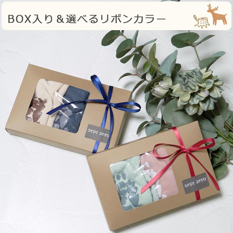 ギフト包装】滑り止め付き靴下 0歳 1歳 赤ちゃん 靴下 ベビーソックス