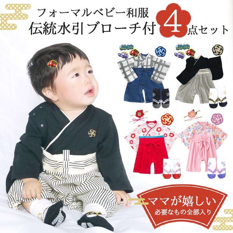 袴ロンパース 男の子 初節句 女の子 100日祝い ベビー着物セット 和風髪飾り フォーマル 袴オール お宮参り お食い初め 和服 お正月 70cm 80cm 足袋風ソックス 21i 01 Sept Zero Yahoo 店 通販 Yahoo ショッピング