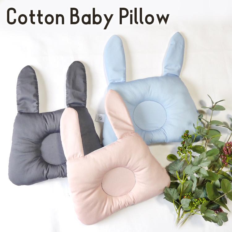 うさぎ型ベビーまくら 赤ちゃん 枕 向き 癖子供まくら 子供枕 まくら