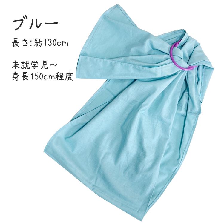 日本製 人形用抱っこ紐 ごっこ遊び用 幼児用 ぬいぐるみ用おんぶ紐