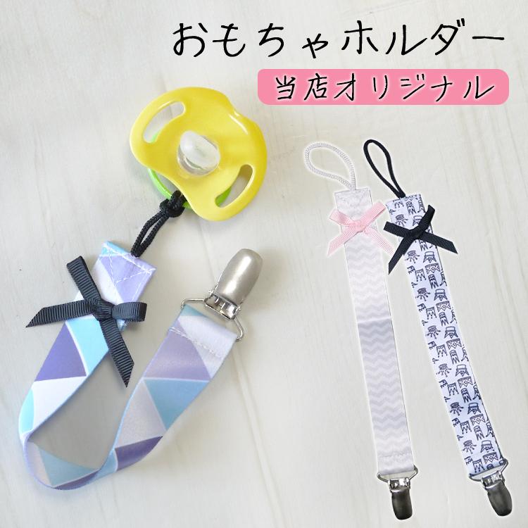 ベビー 玩具落下防止クリップ おもちゃクリップ 出産祝い 育児便利グッズ リボン おしゃれ プレゼント クリックポスト送料無料 21z 04 Sept Zero Yahoo 店 通販 Yahoo ショッピング