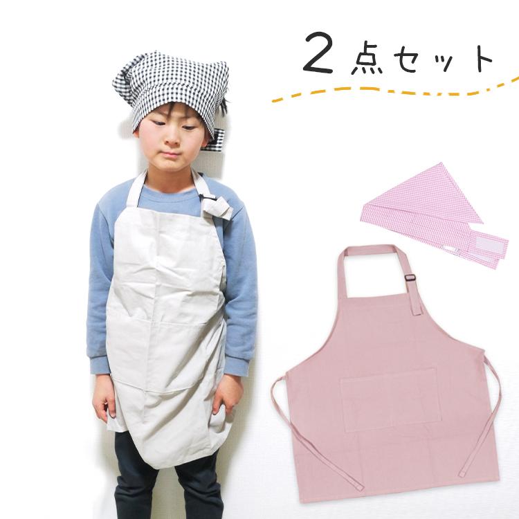 エプロン キッズ キッズエプロン こどもエプロン 三角巾セット