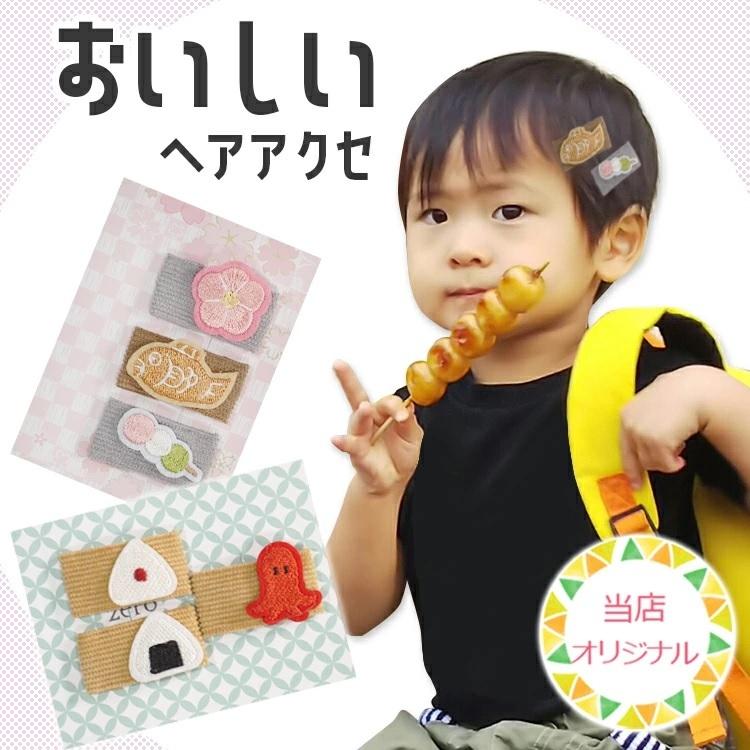 初節句 端午の節句 お花見 可愛い こどもの日 ヘアクリップ 男の子 女の子 ベビー キッズ ヘアピン 赤ちゃん ヘアアクセサリー | 
