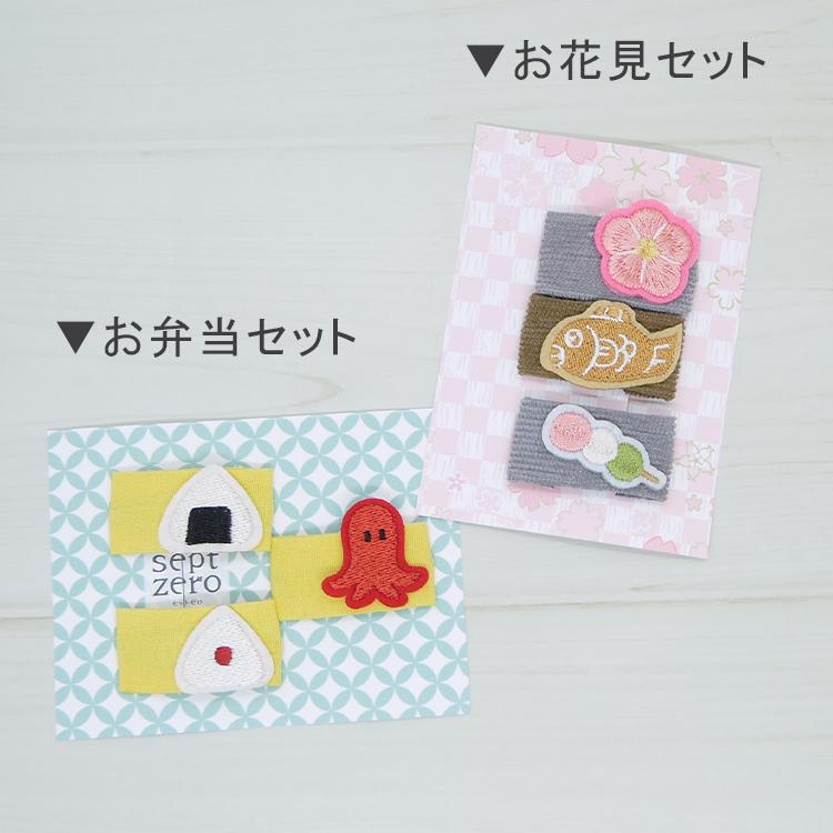 初節句 端午の節句 お花見 可愛い こどもの日 ヘアクリップ 男の子 女の子 ベビー キッズ ヘアピン 赤ちゃん ヘアアクセサリー |  | 06