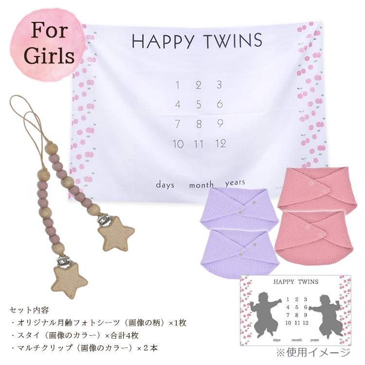 双子 出産祝い ベビーギフト 男女ツインズ 男の子 女の子 ギフトセット