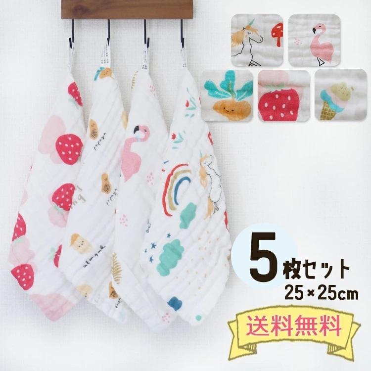 いちご柄 ループ付きタオル 5枚セット モスリンコットン タオル セット  