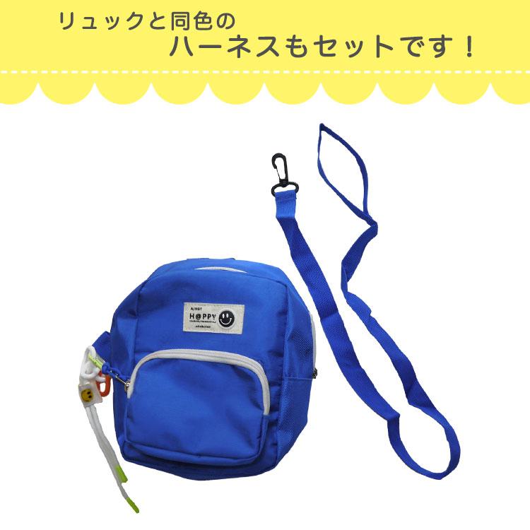 キッズリュック ＆ 迷子防止 ハーネス ギフト プレゼント 贈り物 ハーネスリュック ハーネス付き シンプル ベビーリュック リュックサック | ブランド登録なし | 07