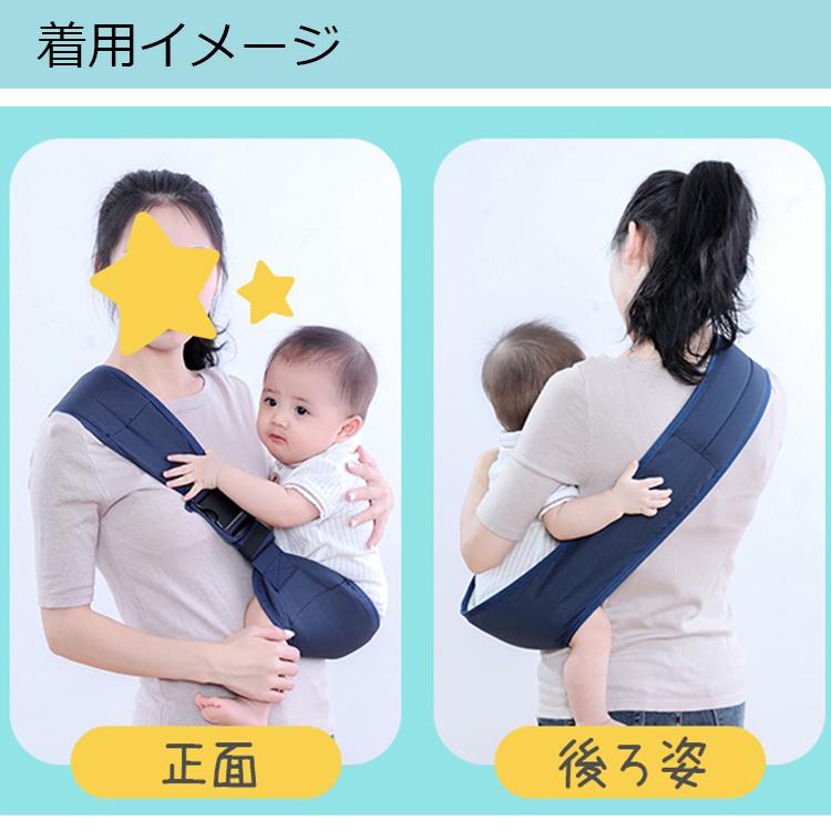 激安な ベビー スリング 抱っこひも 0~3歳対象 新生児 抱っこ紐 だっこひも ヒップシート スリングベルト 斜め 抱っこ紐、おんぶ紐 