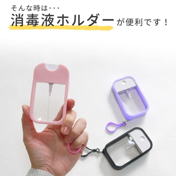 スプレーボトル ホルダー 携帯 ポータブルボトル アルコール対応
