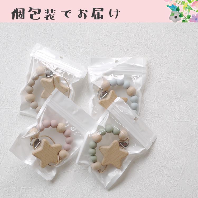 名入れオプション対応 星形木製 おしゃぶりホルダー 歯固め