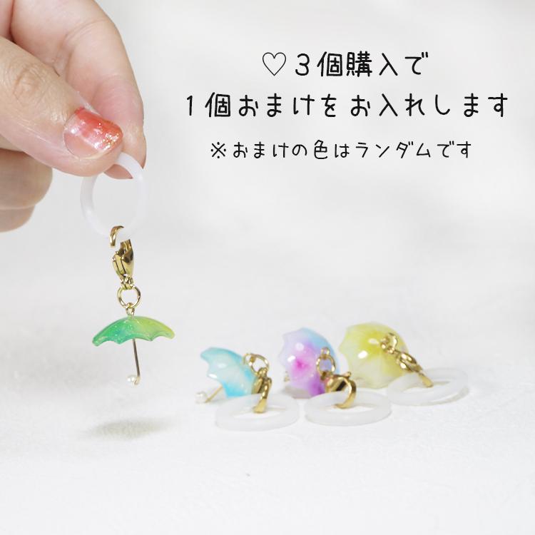 アンブレラマーカー アンブレラネームタグ 傘ネームタグ 傘マーカー 