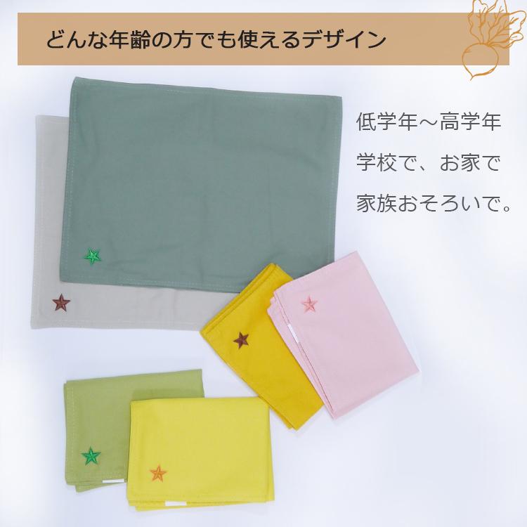 当店オリジナル 給食クロス ランチクロス ランチョンマット 無地 ワン