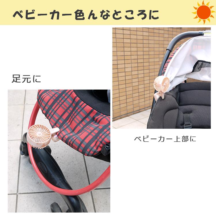 ハンディーファン 扇風機 携帯扇風機 小型扇風機 暑さ対策 熱中症対策 ベビーカー 充電式 お散歩 ミニ 小型 ポータブル扇風機 大人 子供 |  | 04