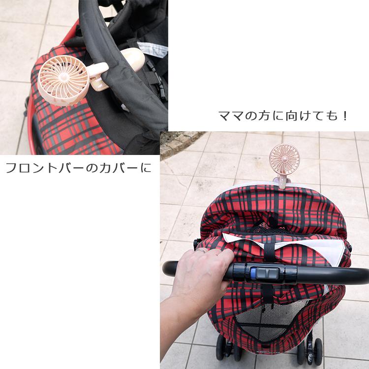 ハンディーファン 扇風機 携帯扇風機 小型扇風機 暑さ対策 熱中症対策 ベビーカー 充電式 お散歩 ミニ 小型 ポータブル扇風機 大人 子供 |  | 05