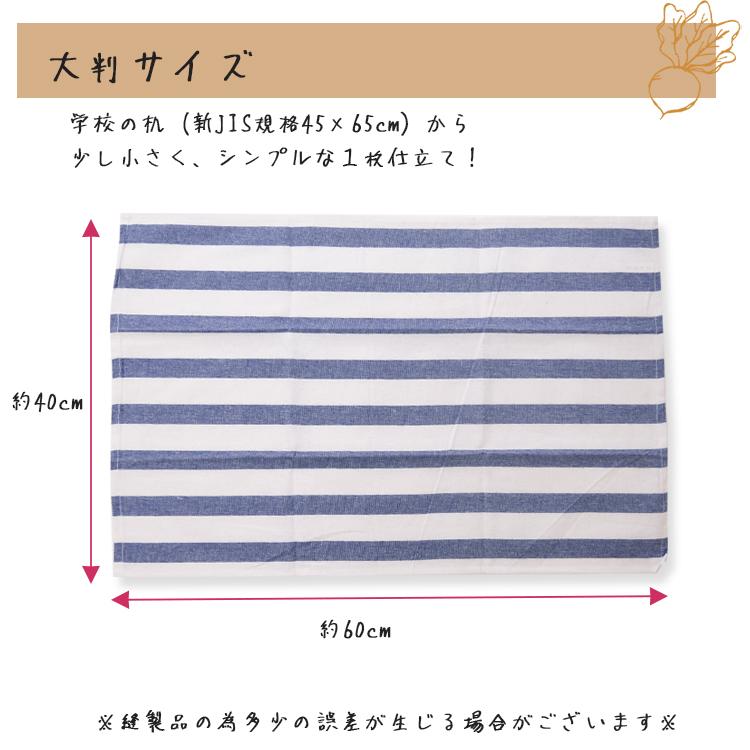 ランチョンマット40✖️60 ネイビー星　ネイビーギンガム　小学生　中学生 ランチョンマット40✖️60 ネイビー星ネイビーギンガム小学生中学生