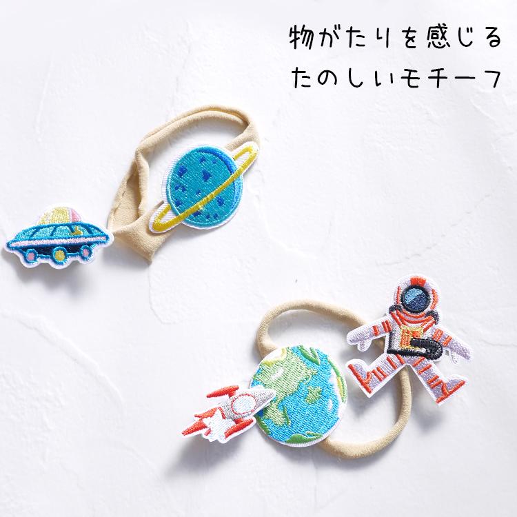 ボーイズヘアピン 宇宙飛行士 地球 初節句 端午の節句 こどもの日