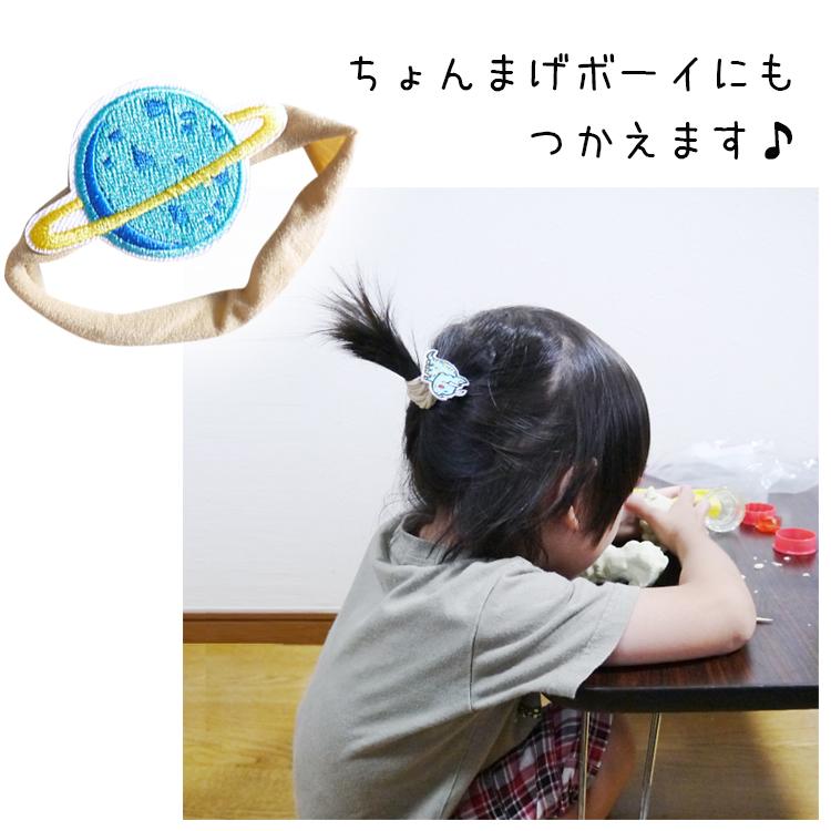 ヘアゴム　ベビーヘアクリップ　宇宙飛行士　くま宇宙飛行士 ボーイズヘアピン 宇宙飛行士 地球 初節句 端午の節句 こどもの日