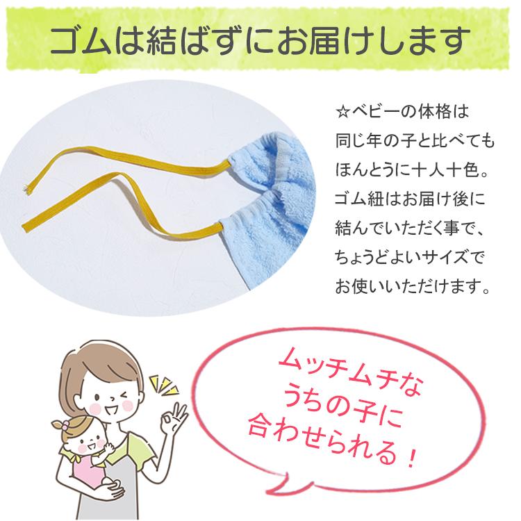 タオルエプロン用　ゴム紐生地一覧ページ* タオルエプロン ゴム付きタオル 3枚セット 首ゴムタイプ おりこう