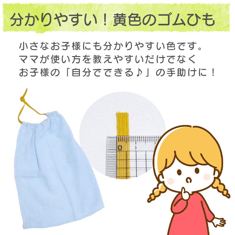 タオルエプロン ゴム付きタオル 3枚セット 首ゴムタイプ おりこう