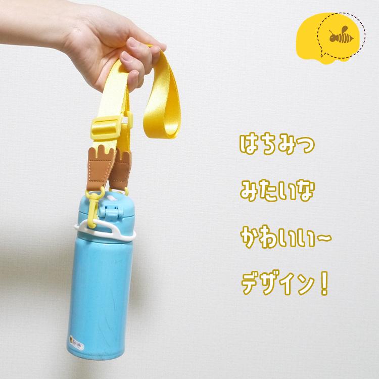 水筒の紐 水筒のヒモだけ ボトルストラップ 便利 通園 通学 ハイキング 公園 お