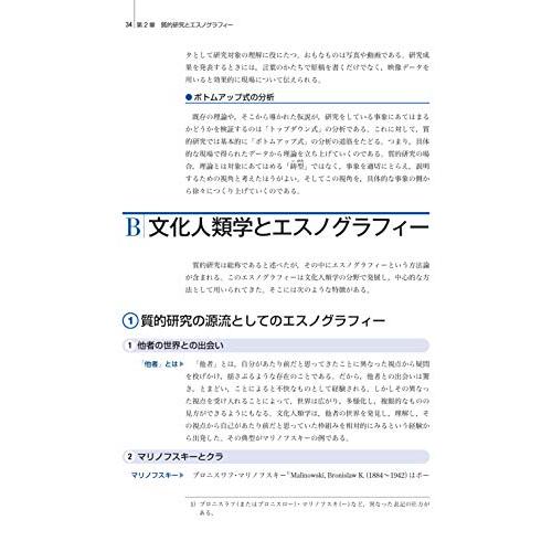 文化人類学 [カレッジ版] 第4版 文化人類学 カレッジ版 第4版