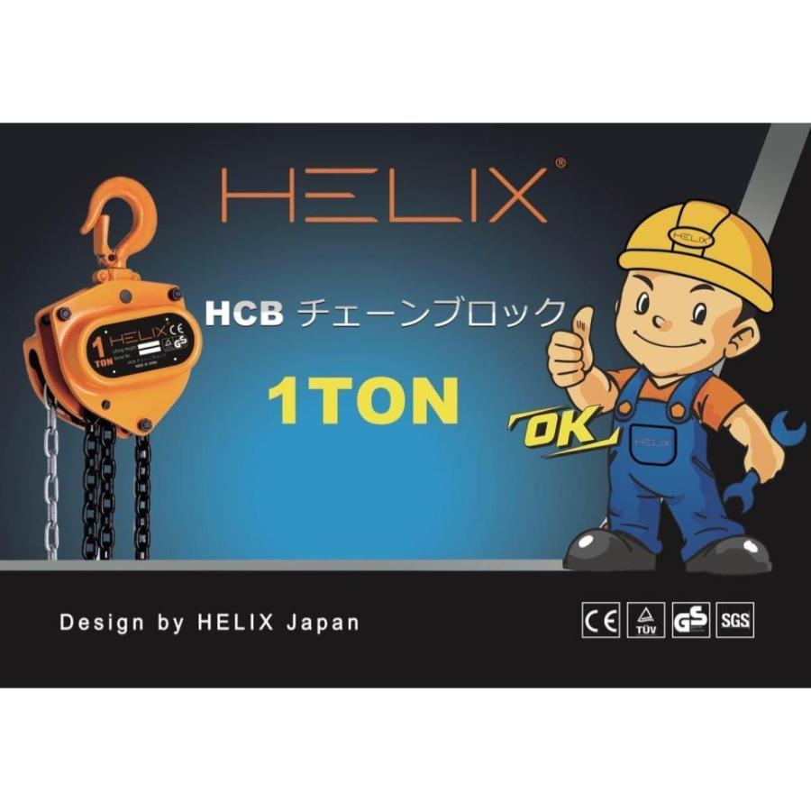 送料無料】HELIX セット【チェーンブロック 1t 3m チェーンホイスト 1000kg】【手動用プレーントロリー 1000kg】【スリングベルト 1m 幅50mm 2本セット】 :HCB-HGCT-10:SERA - 通販 - Yahoo!ショッピング 送料無料】HELIX セット【チェーンブロック 1t 3m チェーンホイスト 1000kg】【手動用プレーントロリー 1000kg】【スリングベルト 1m 幅50mm 2本セット】 :HCB-HGCT-10:SERA - 通販 - Yahoo!ショッピング