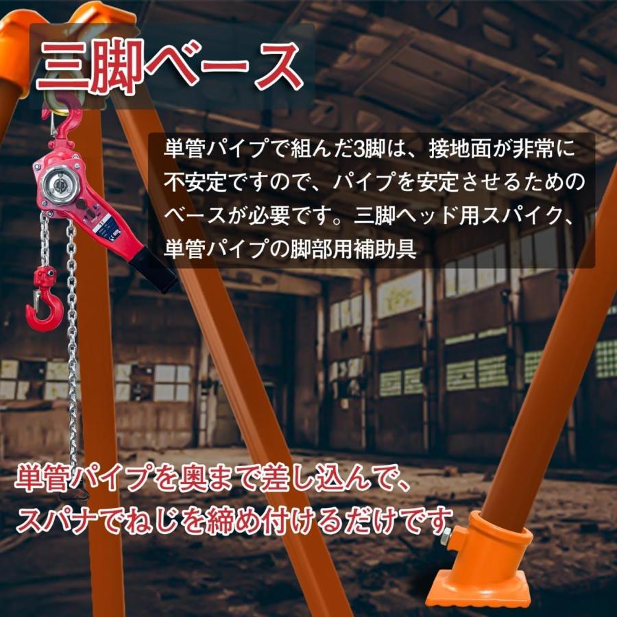 HELIX 抜根作業セット チェーンブロック・三脚ヘッド・ベース