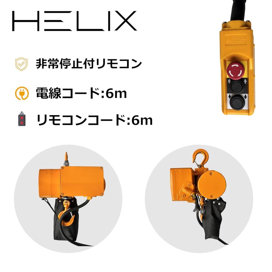HELIX 小型電気チェーンホイスト 100V 定格荷重200kg 6m 電動チェーンブロック 家庭用 業務用 クレーン ウインチ 吊り上げ 電動ホイスト 日本語説明書付 |  | 01