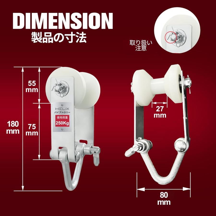 HELIX パイプトロリー 250kg チェーンブロック・レバーホイスト用 0.25t 回転式キャスター付  【20個セット】 (1〜10営業日で発送） |  | 02