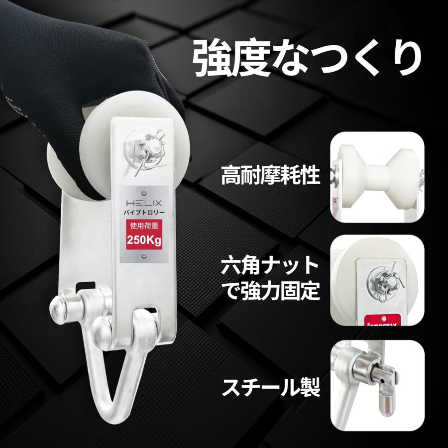 HELIX パイプトロリー 250kg チェーンブロック・レバーホイスト用 0.25t 回転式キャスター付  【20個セット】 (1〜10営業日で発送） |  | 03