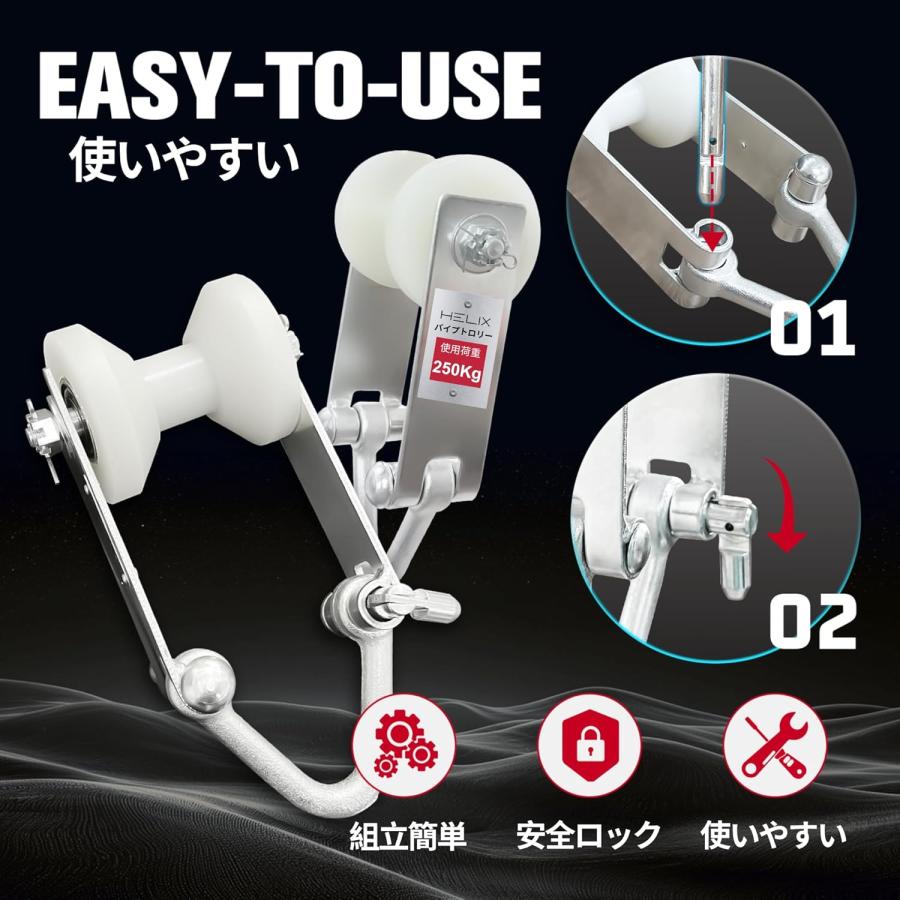HELIX パイプトロリー 250kg チェーンブロック・レバーホイスト用 0.25t 回転式キャスター付  【20個セット】 (1〜10営業日で発送） |  | 04