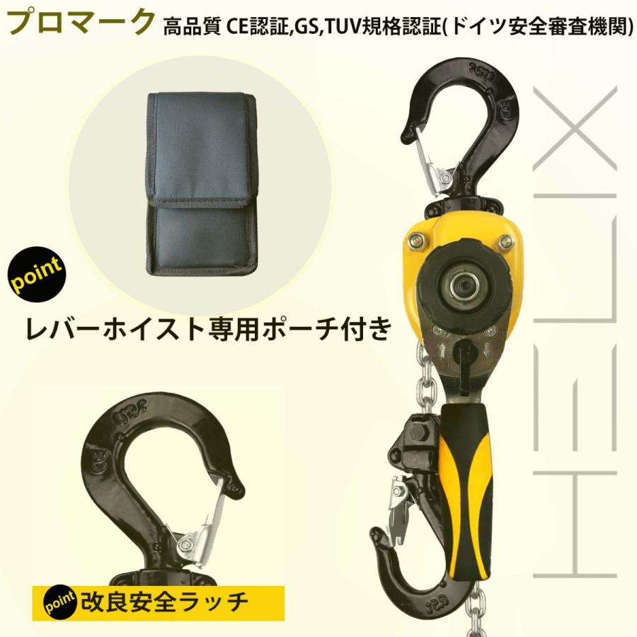 【送料無料】HELIX レバーホイスト 0.25t 1.5m レバー式ブロック 250kg チェーンローラー チェーンブロック 日本語説明書付き|sera|02