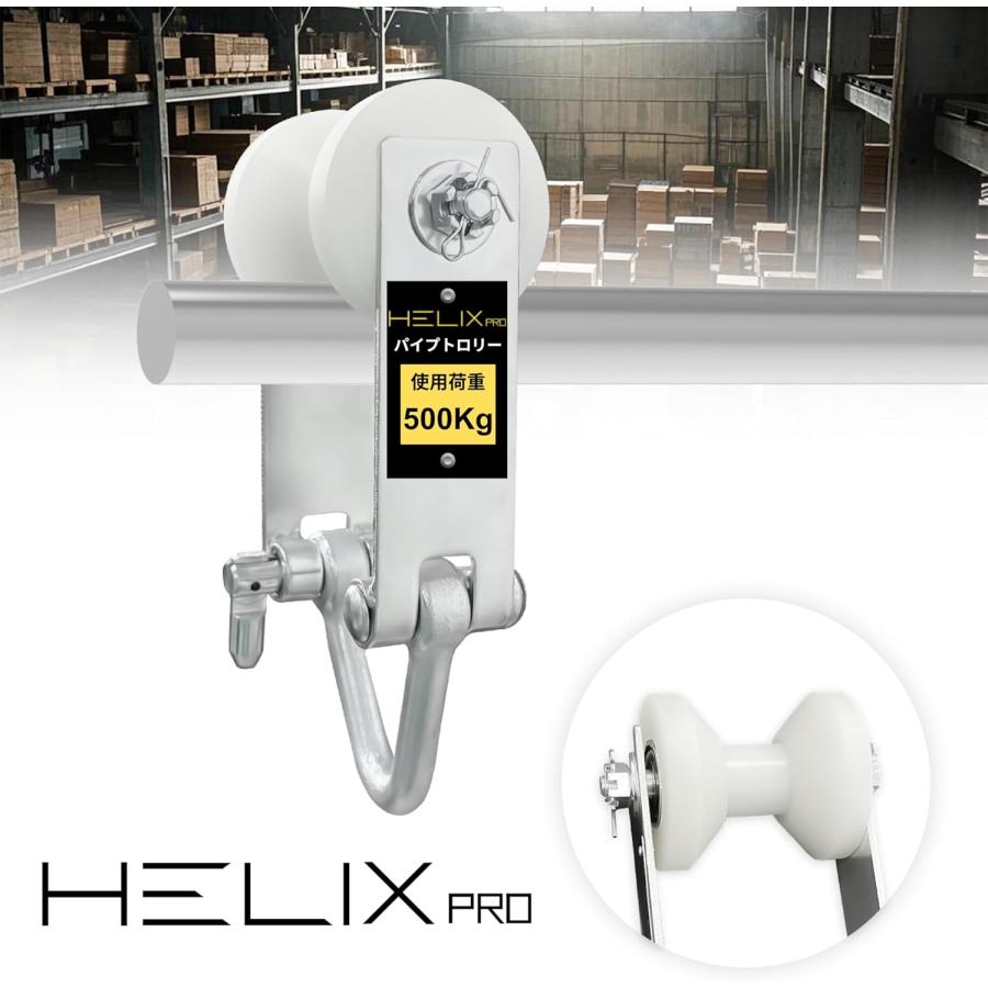 HELIX-PRO 業務用パイプトロリー 500kg プロ仕様 |  | 01