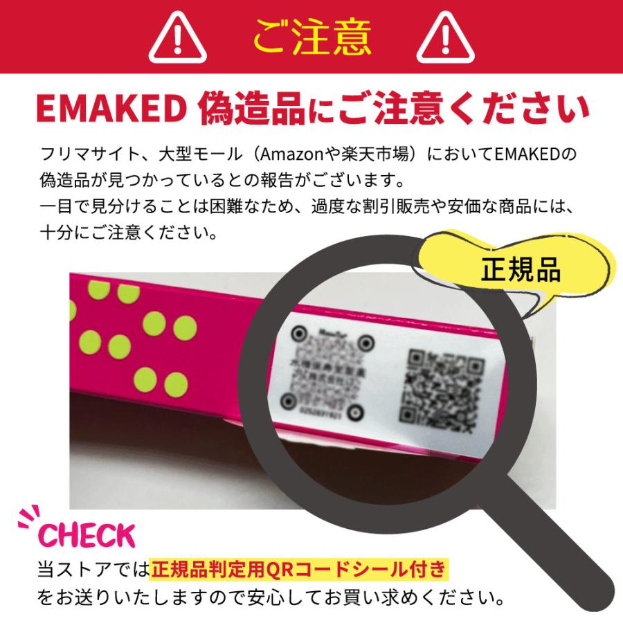 エマーキット まつ毛美容液 水橋保寿堂製薬 EMAKED 2ml 正規品判定