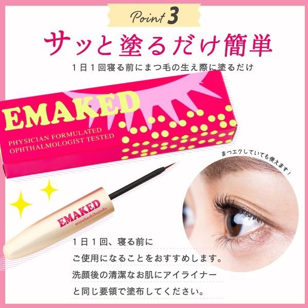 エマーキット 2mL salt-sk.ca