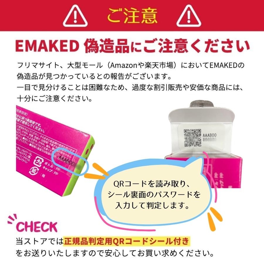 EMAKED エマーキット まつ毛美容液 水橋保寿堂製薬 2ml 正規品 EMAKED エマーキット まつ毛美容液 水橋保寿堂製薬 2ml 正規品