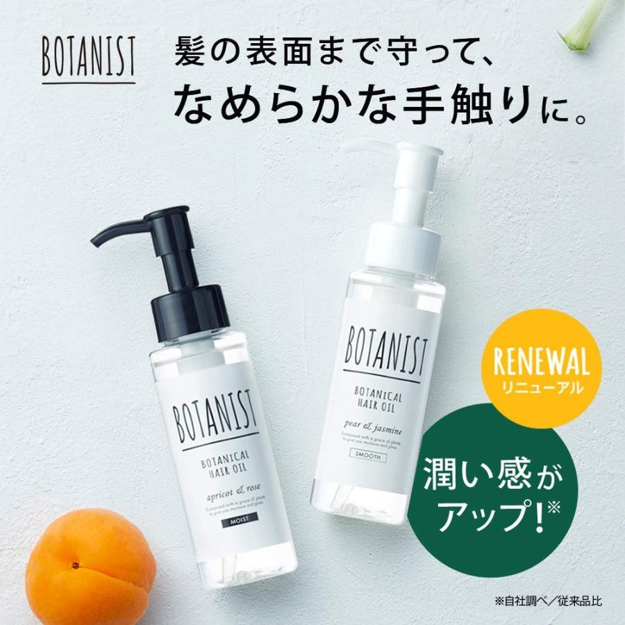 BOTANIST ボタニスト ボタニカルヘアオイル エアリースムース 80ml C0252セラフィーネット