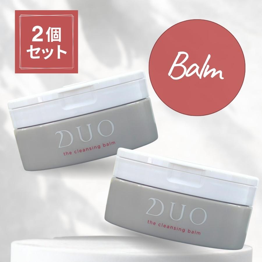 %OFF送料無料 DUO デュオ ザ クレンジングバーム g 2個セット