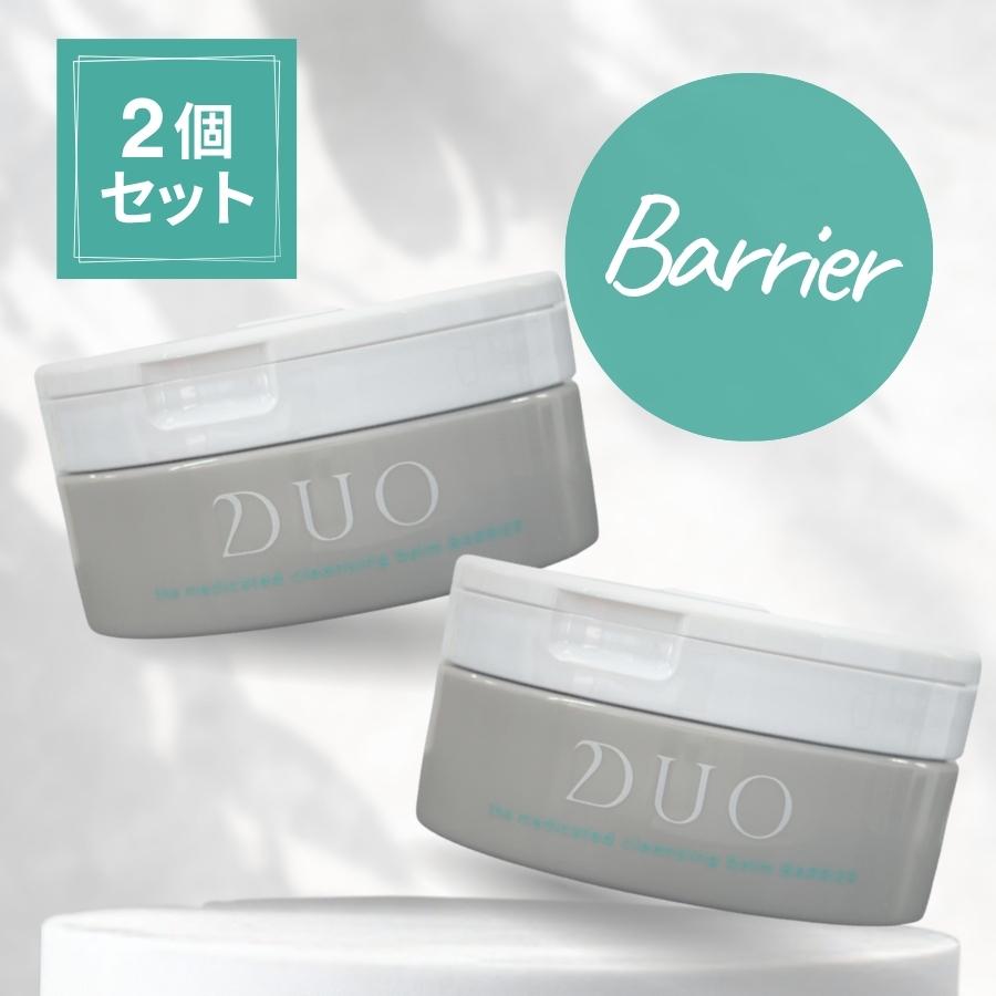 【新品】4個×90g デュオ クレンジングバーム バリア 緑 敏感肌 DUO DUO（デュオ） ザ クレンジングバーム バリア 90g 緑 2個セット