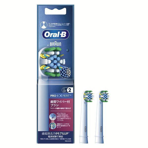 【送料無料】ブラウン オーラルB 替えブラシ 歯間ワイパー付ブラシ3種類セット 歯間ワイパー付ブラシ｜替えブラシ【ブラウンオーラルB】
